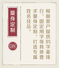 涿州起名流程八