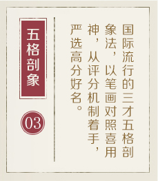 涿州起名流程三