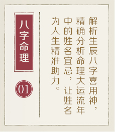 涿州起名流程一